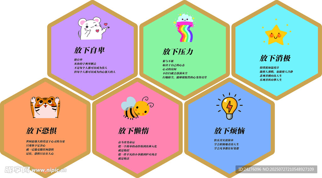 儿童奖励小图标集合