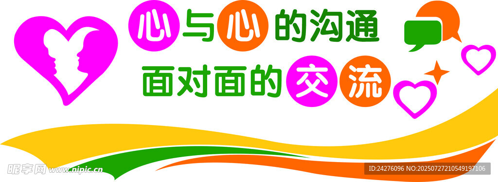 心灵沟通  面对面的关爱时刻
