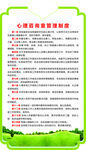 心血管病预防知识要点