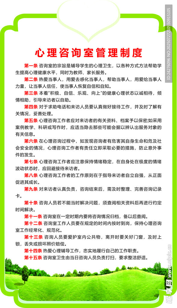 心血管病预防知识要点