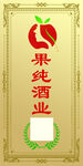 酒不干胶标签