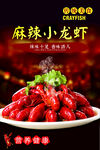 小龙虾油焖大虾大虾油焖图片大虾