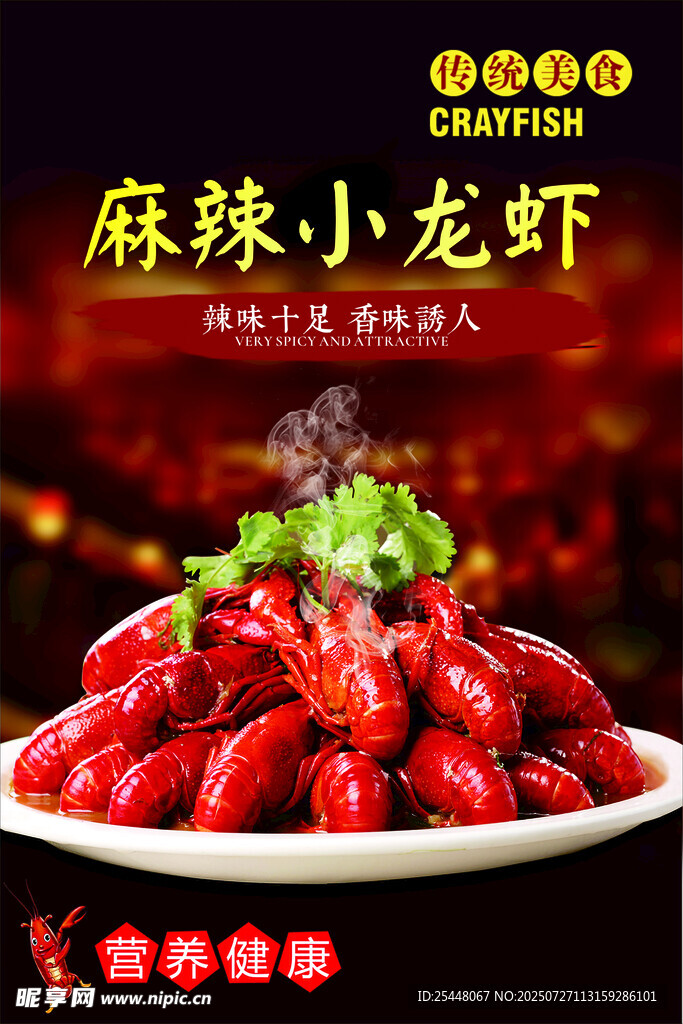 小龙虾油焖大虾大虾油焖图片大虾