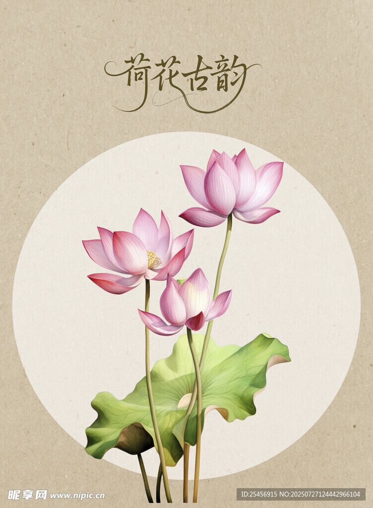 水墨荷花图