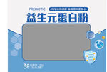 益生元蛋白粉产品展示图