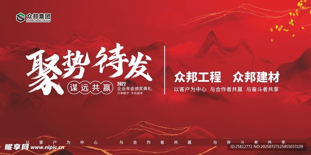 年终总结背景