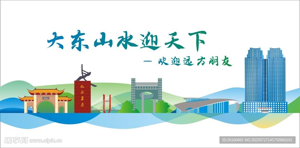 大东山水迎天下旅游图