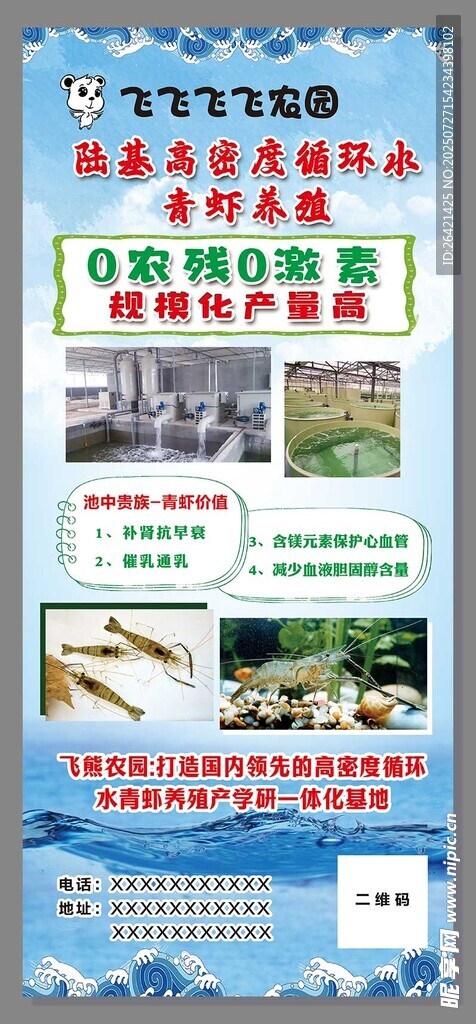 水产展架