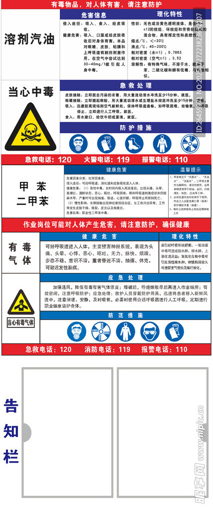 加油站 有毒气体 当心中毒