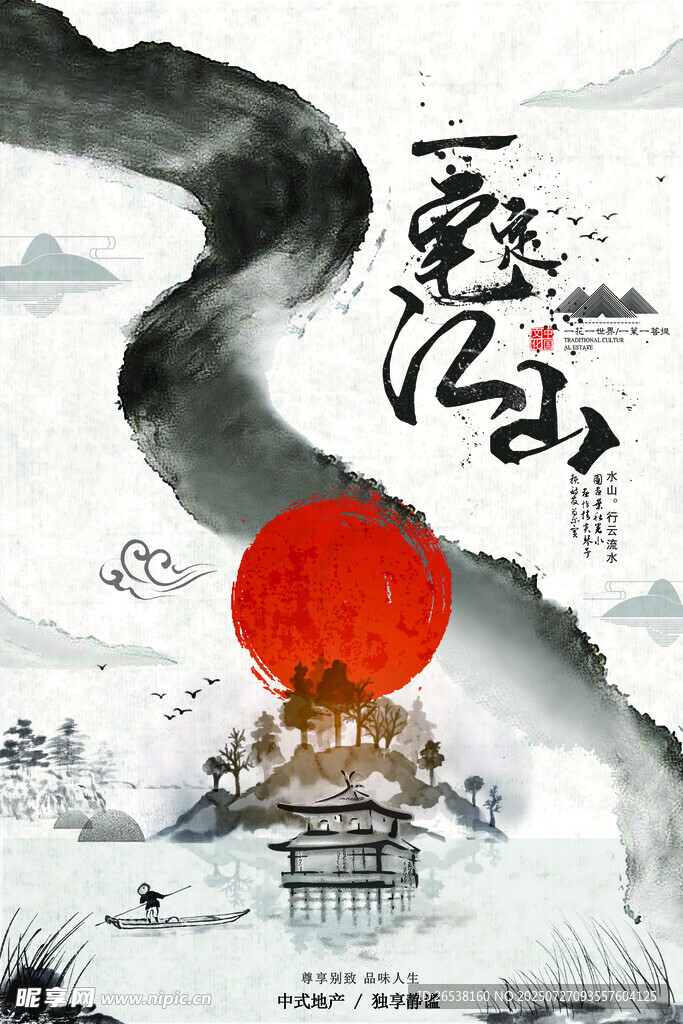 中国风展板 