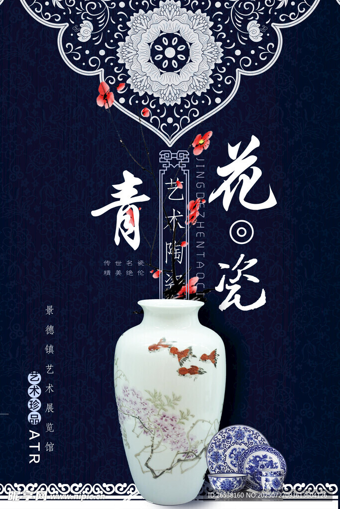 中国风展板 
