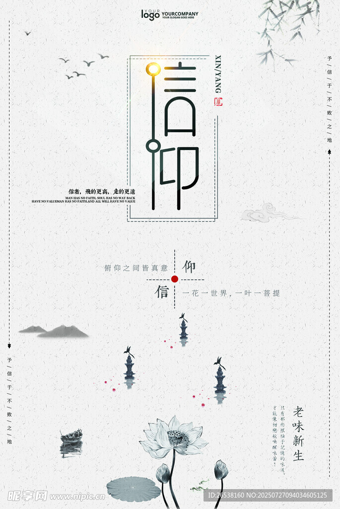 中国风展板