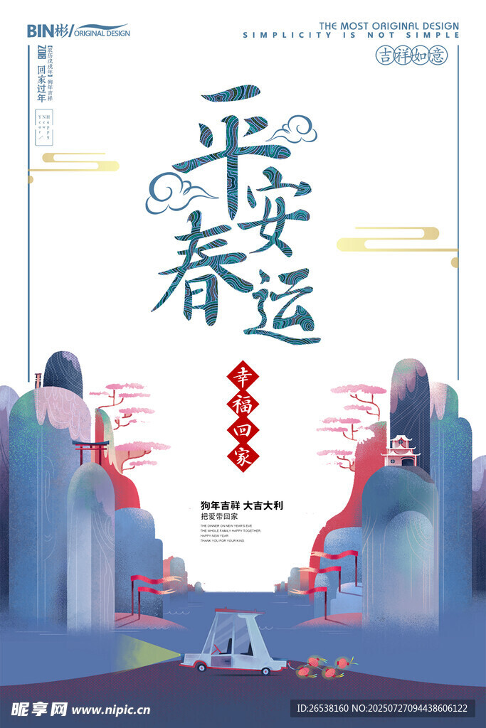 中国风展板 