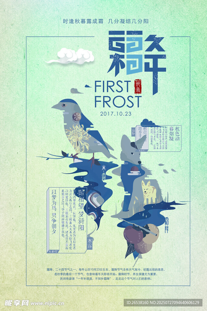 中国风展板 