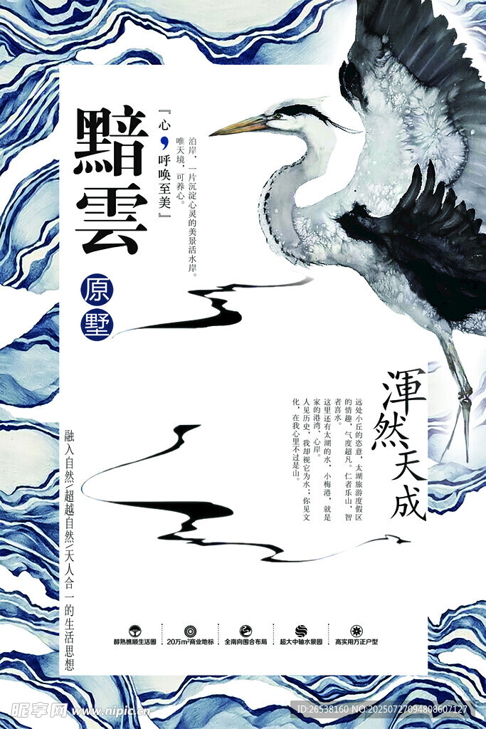 中国风展板