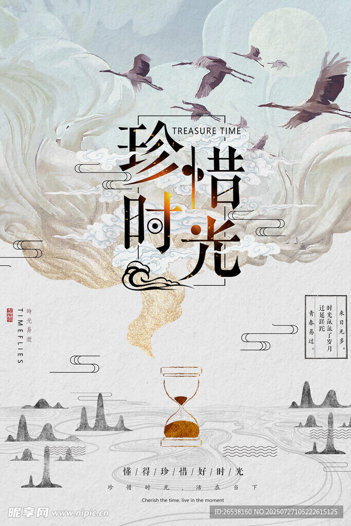 中国风展板