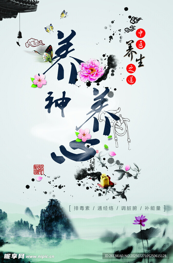 中国风展板 