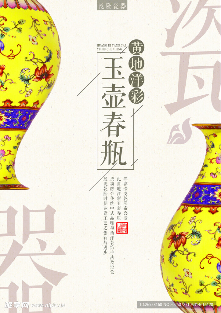 中国风展板 中国风背景 社区展