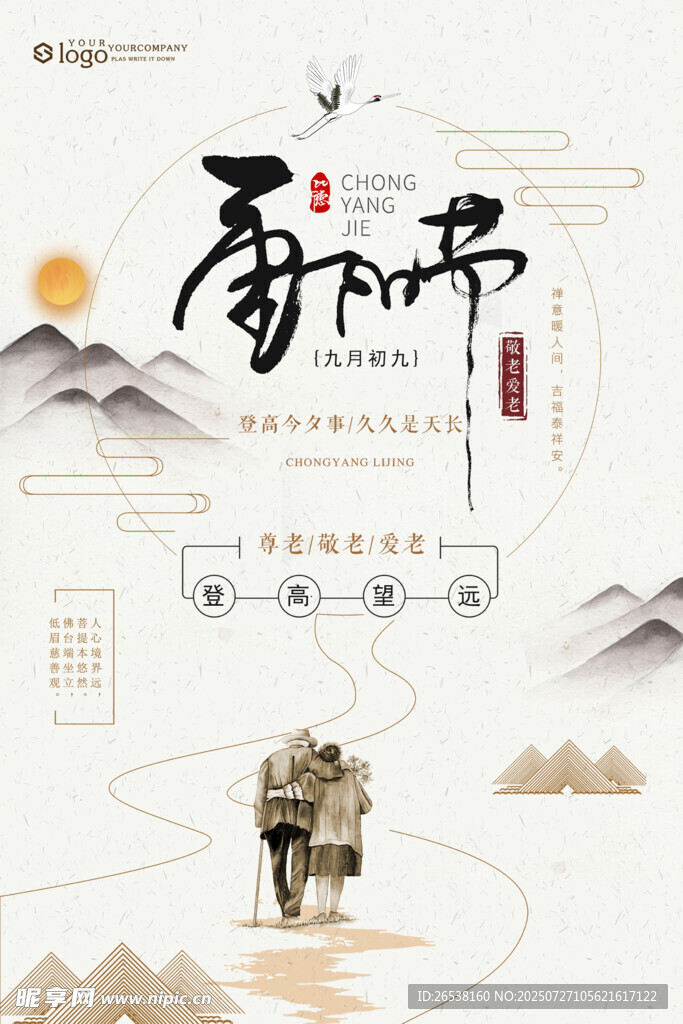 中国风展板 中国风背景 社区展