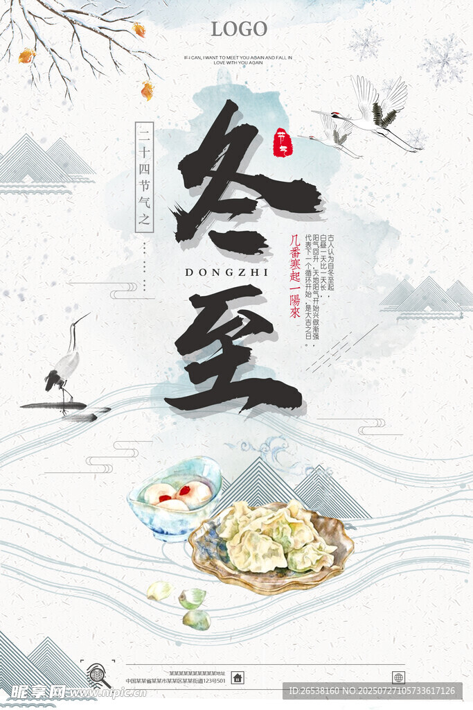 中国风展板 中国风背景 社区展