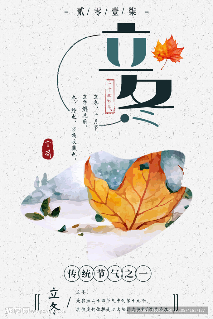 中国风展板 中国风背景 社区展