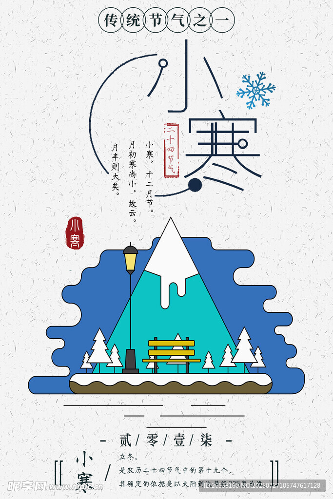 中国风展板 中国风背景 社区展