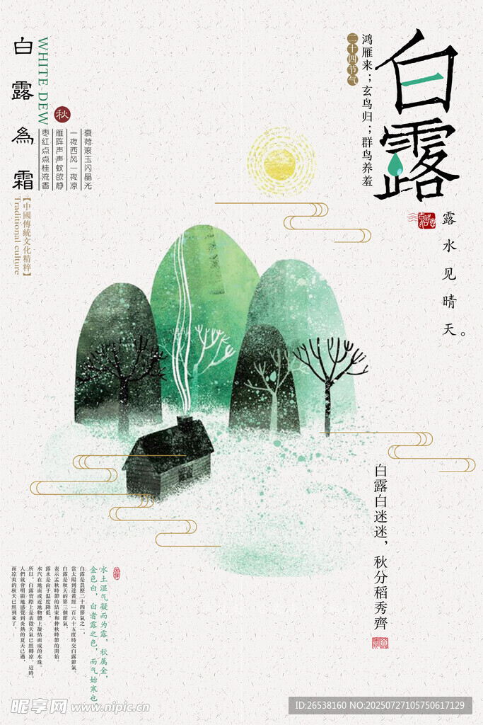 中国风展板 中国风背景 社区展