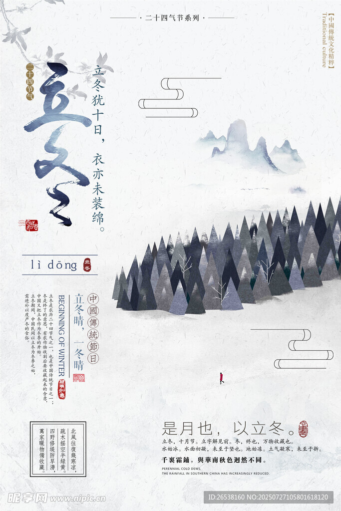 中国风展板 中国风背景 社区展