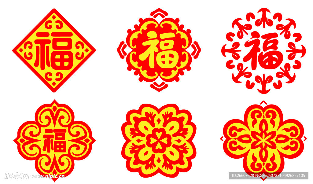喜庆福字剪纸