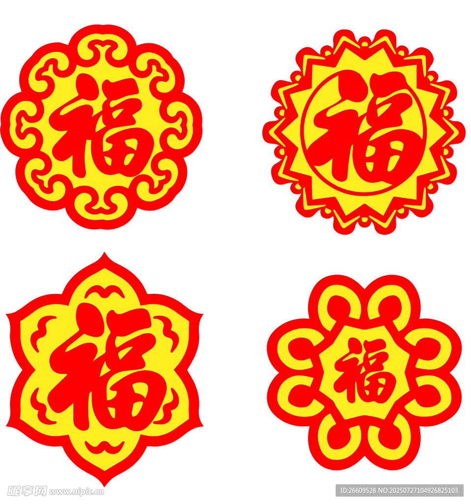 喜庆福字设计