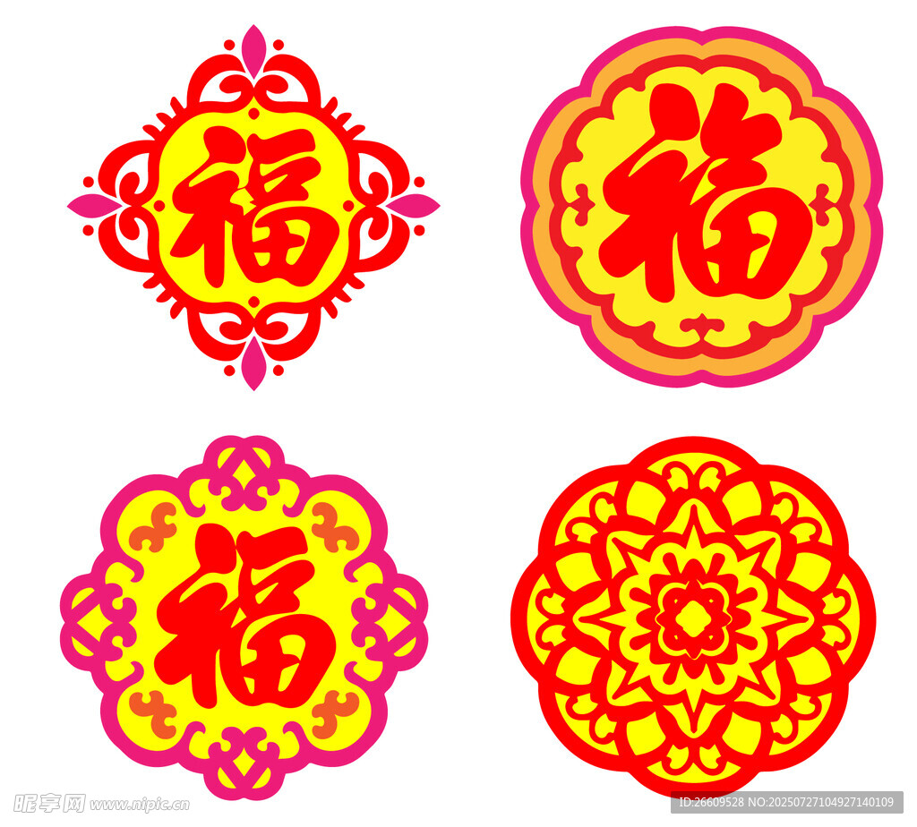 精美福字设计