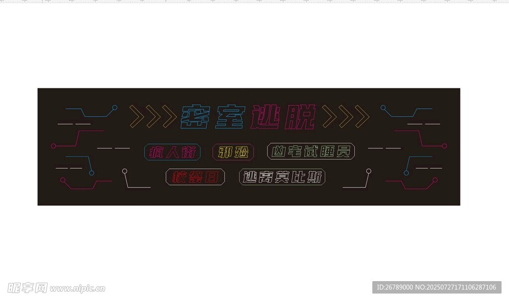 霓虹灯