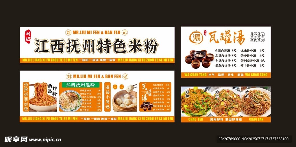 江西特色米粉 南昌拌面