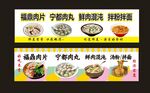 福鼎肉片  