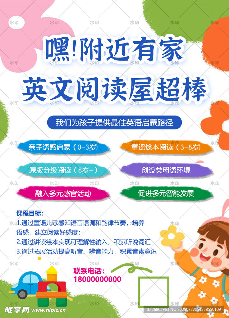 培训海报