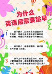 英语培训海报