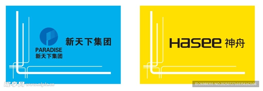 神舟汽车与神舟电脑名片