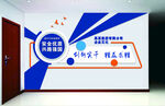 科技文化墙  点亮创新之路