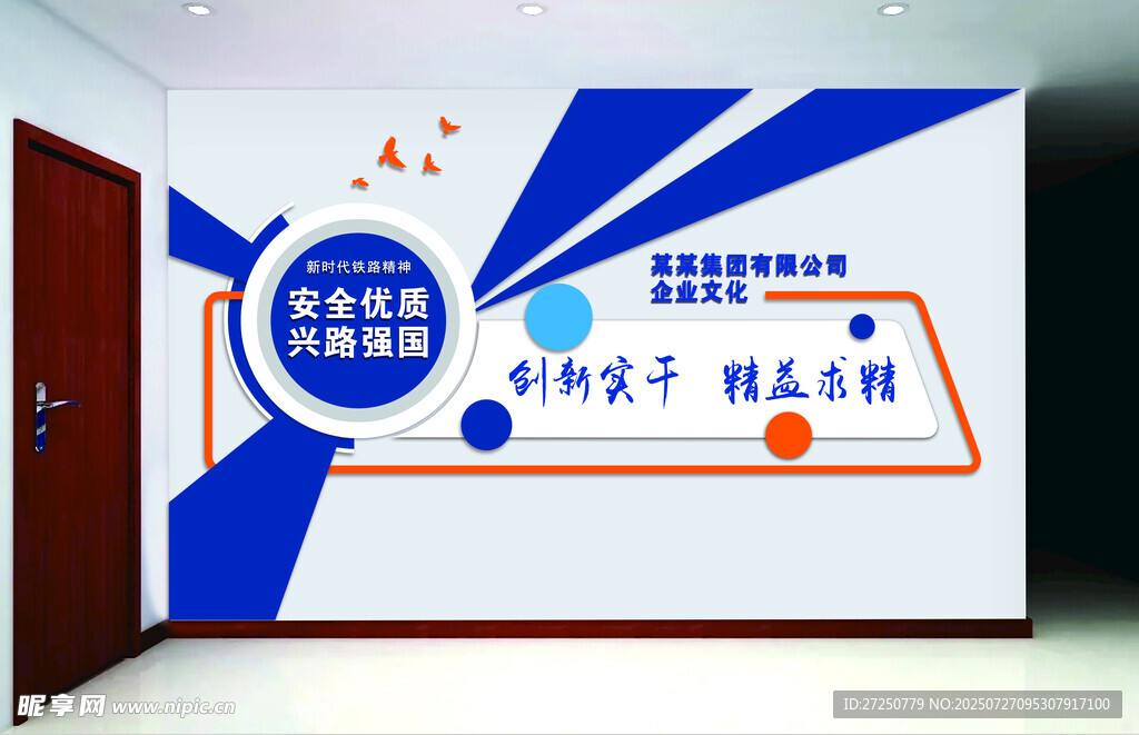 科技文化墙  点亮创新之路