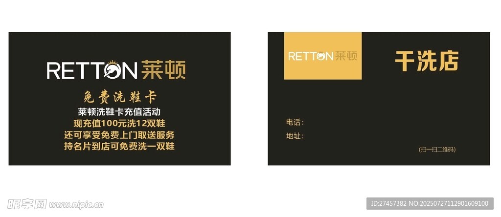 洗衣名片