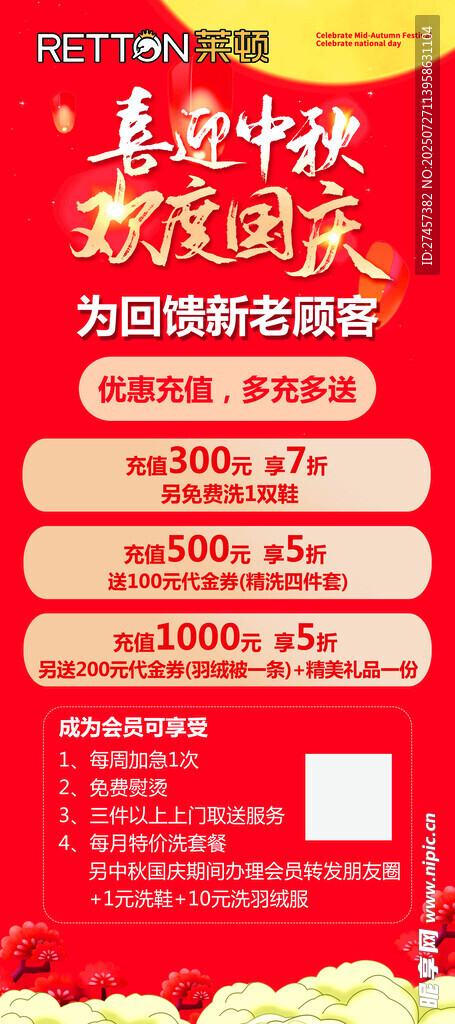 洗衣展架