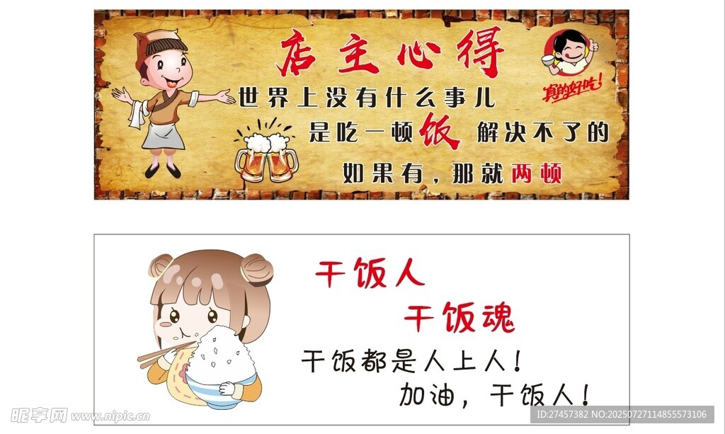 店主心得