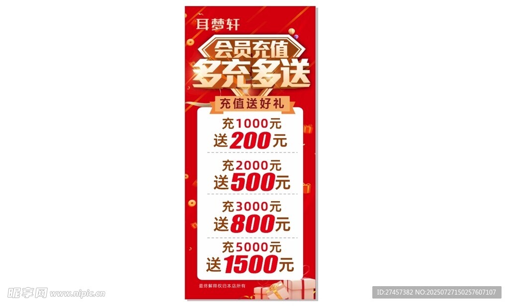 欢乐抽奖活动海报