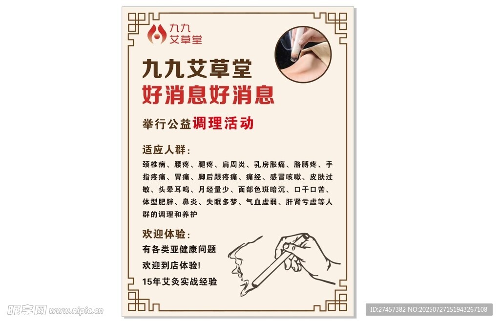 按摩优惠活动