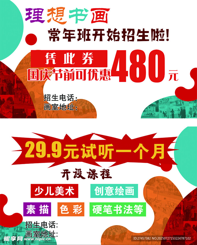 少儿兴趣课 试听