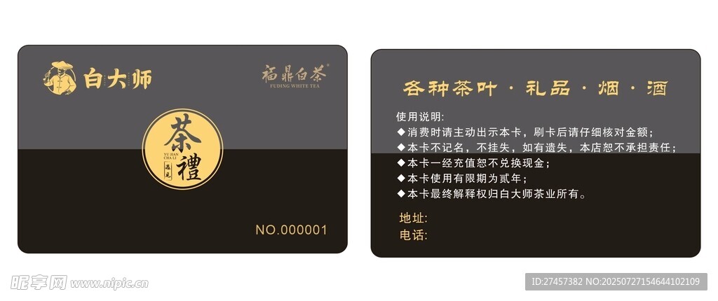金色图案黑卡