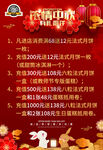 春节促销活动优惠大酬宾