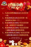 新年促销活动福利大放送