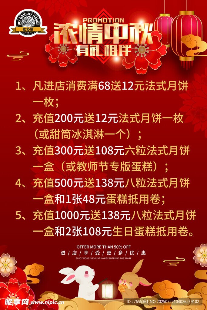 新年促销活动福利大放送