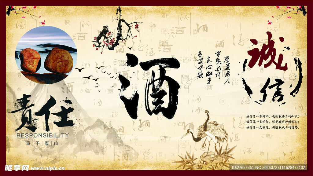 酒驾责任宣传海报